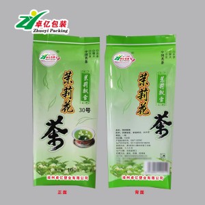 铝箔茶叶自封自立包装袋 支持定制免费设计 坚果塑料食品卓亿包装